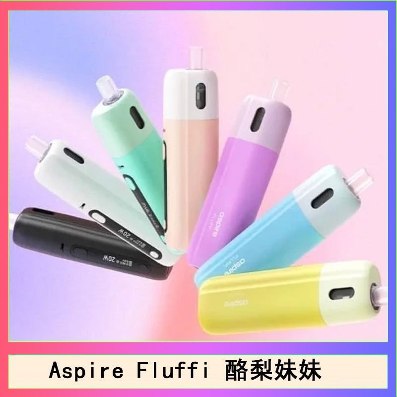 Aspire Fluffi Aspire Fluffi 小煙主機酪梨妹妹主機套組