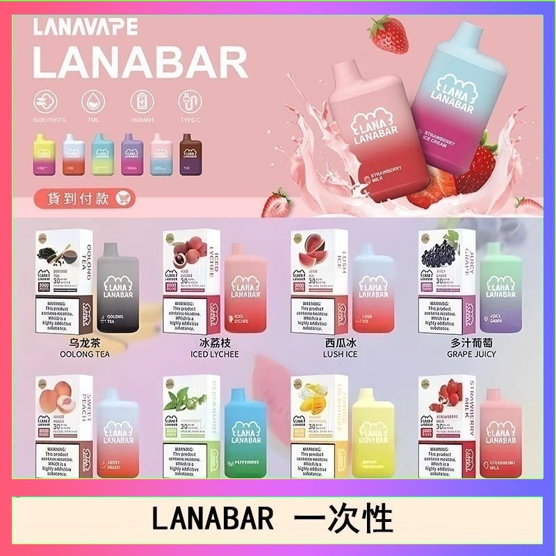 LANA BAR LANA發光系列煙彈通用悅刻一代RELX/ILIA/SP2S