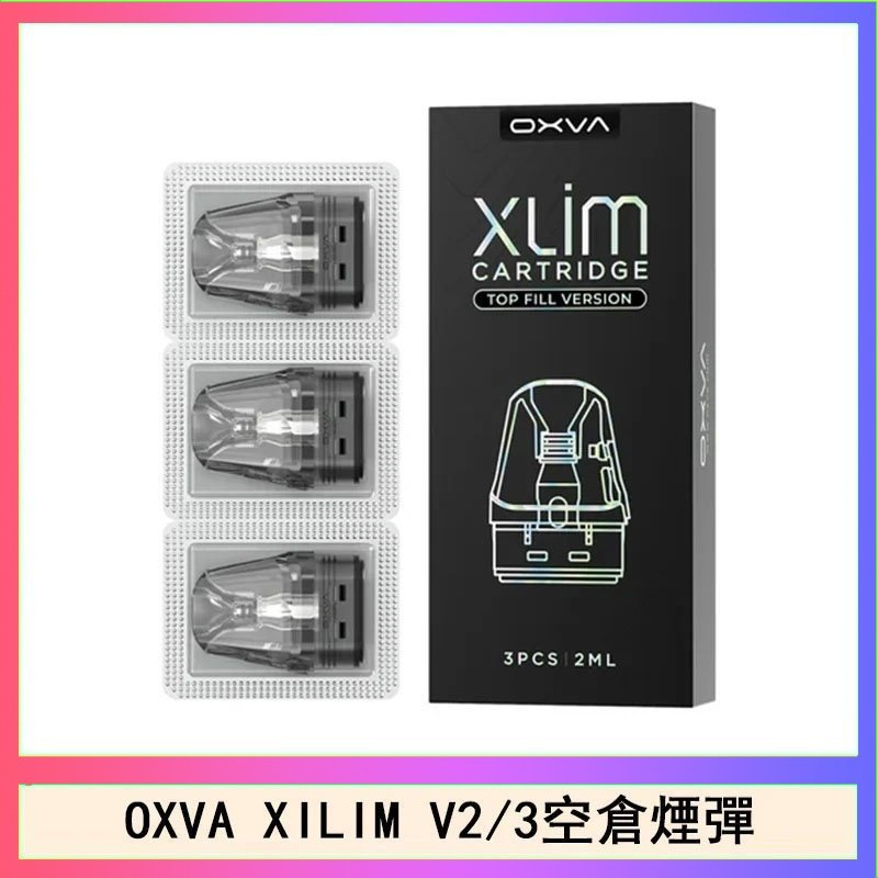 OXVA煙彈 OXVA XLIM SQ PRO V234煙彈小蠻牛空倉官網