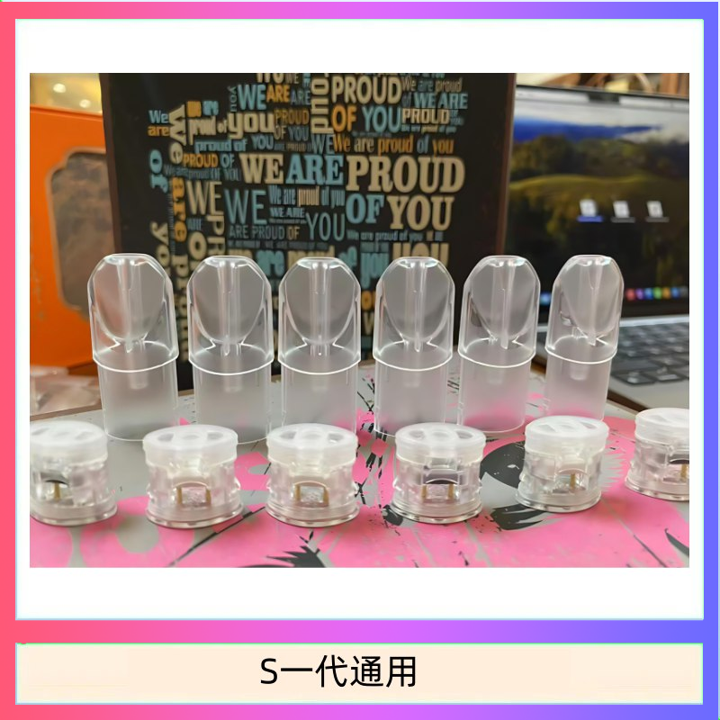 SP2S一代空仓 SP2S空煙彈底部注油空倉空殼一代通用