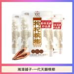 湘潭鋪子紅枸杞檳榔100元一代天驕88g裸包裝